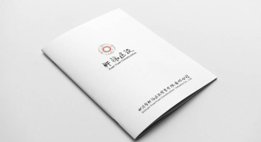 南岔区样本册设计：工业制造企业赢得市场的核心竞争力工程